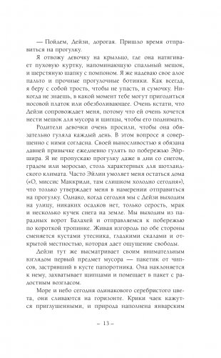 Пингвины зовут фото книги 8