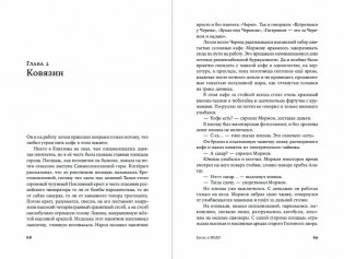 Блуда и МУДО фото книги 3