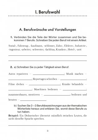 Немецкий язык. 11 класс. Рабочая тетрадь фото книги 2