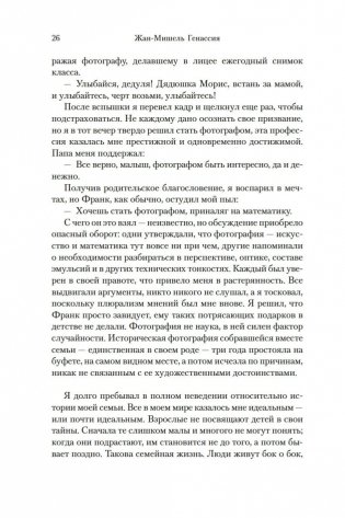 Клуб неисправимых оптимистов фото книги 25