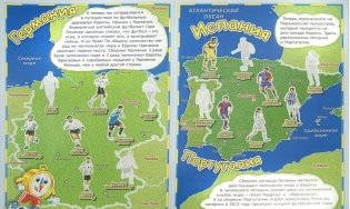 Детский атлас мира с наклейками. Футбол фото книги 3