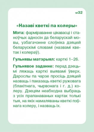 Легко! Дидактические карточки "Цветы" (4-7 лет) фото книги 6