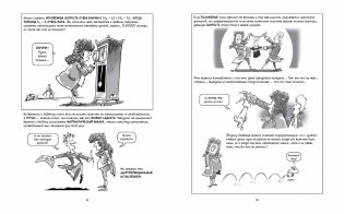 Матан. Краткий курс в комиксах фото книги 6