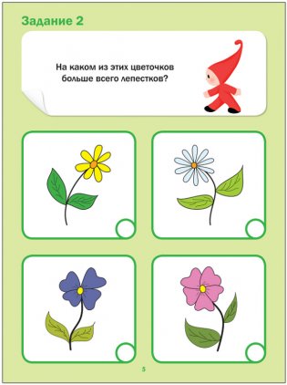 Тесты. Математика фото книги 4