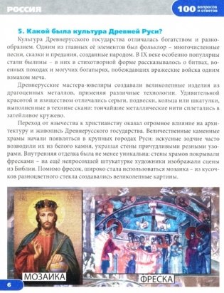 Россия фото книги 2