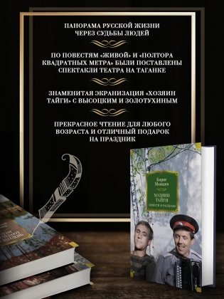 Хозяин тайги. Повести и рассказы фото книги 4