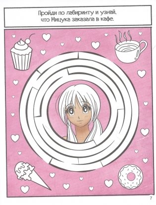 Аниме. Книжка с заданиями "Активити-блокнот" фото книги 4