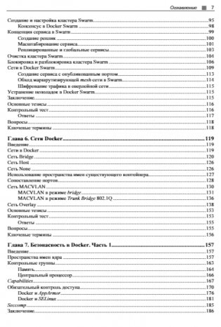 Docker без секретов фото книги 4