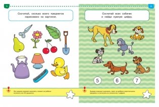 Первые шаги. Тесты для детей 4-5 лет фото книги 5