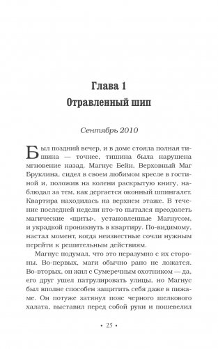 Древние проклятия. Том 2. Потерянная Белая книга фото книги 3