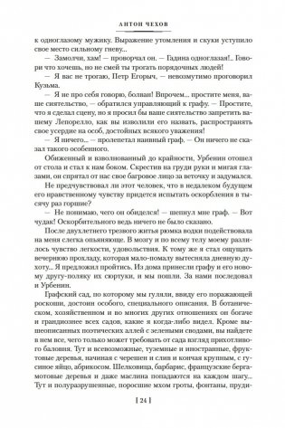 Драма на охоте фото книги 23