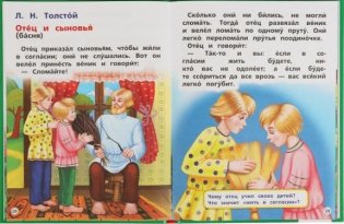 Тренажер по чтению фото книги 3