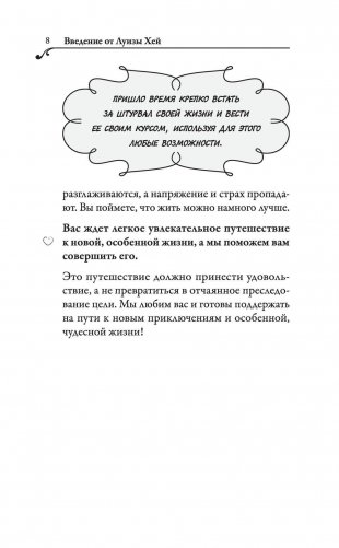 Вас ждет только хорошее фото книги 10