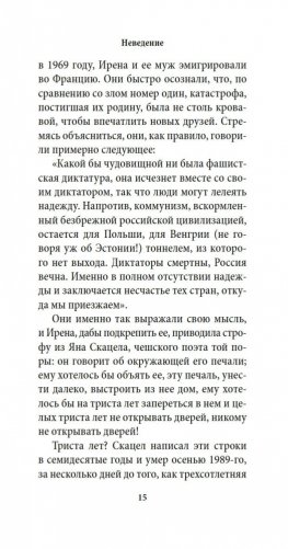 Неведение фото книги 16