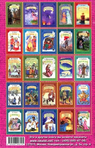 Сказки фото книги 2