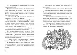 Тайна сгоревшего коттеджа фото книги 2