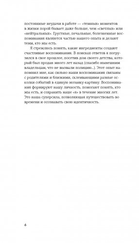 Секреты счастья по Hygge. Hygge + Hygge дома + Философия загородной жизни + Искусство помнить счастье. Сборный комплект из 4 книг в коробе фото книги 17