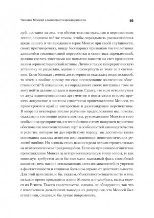 Цивилизация, культура, религия фото книги 12