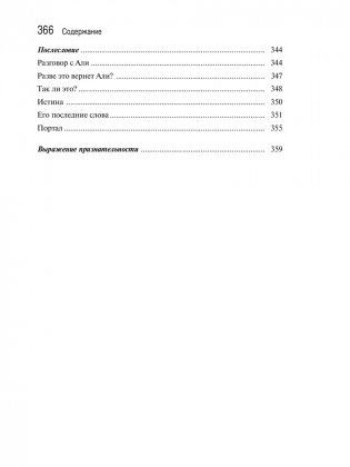 Формула счастья фото книги 6