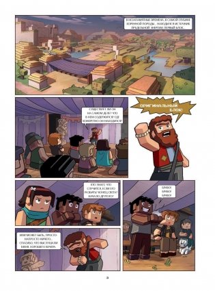 Фрижель и Флуффи. Оригинальный блок. Выпуск 3 фото книги 4