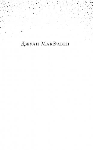 Перелом во времени фото книги 2