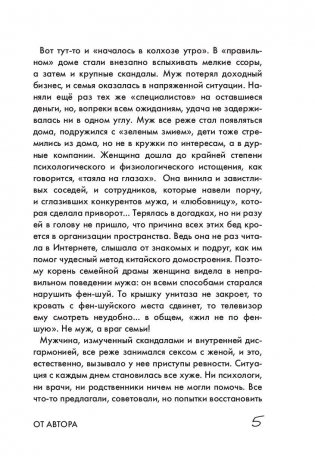 Родовая книга дома фото книги 6