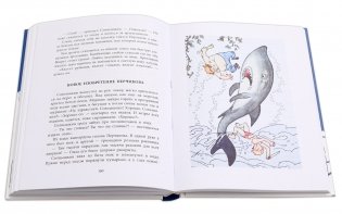 Солнышкин плывёт в Антарктиду фото книги 3