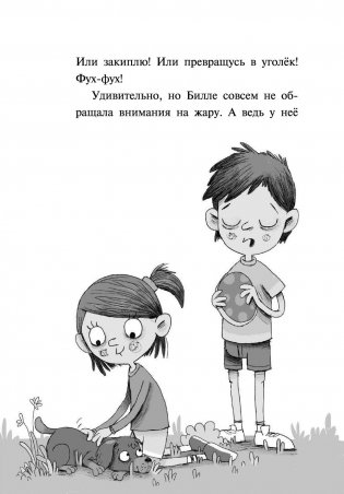 Кошачий секрет фото книги 11