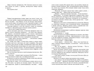 Светлана. Мама фото книги 4