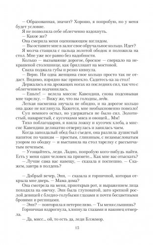 Брак на выживание фото книги 13