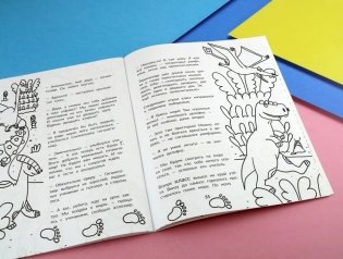 Тираннозавр идет в школу фото книги 2