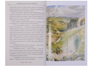 Хоббит фото книги 2