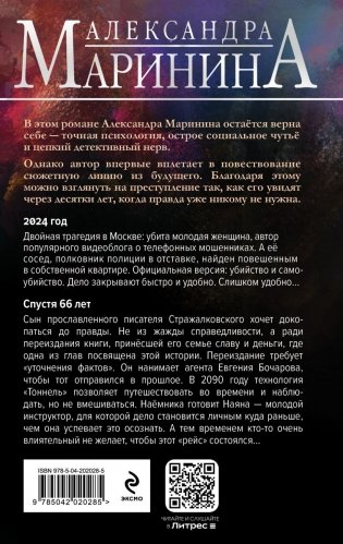 Посох двуликого Януса фото книги 2