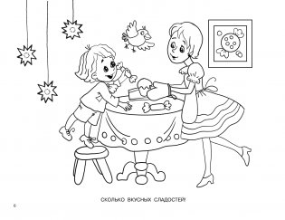 Про Чебурашку и крокодила Гену фото книги 7