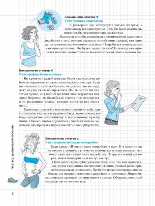 Фитнес. Мой блокнот фото книги 8