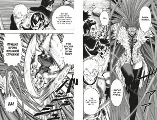 One-Punch Man. Книга 12 фото книги 7