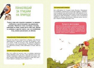 Птицы фото книги 5