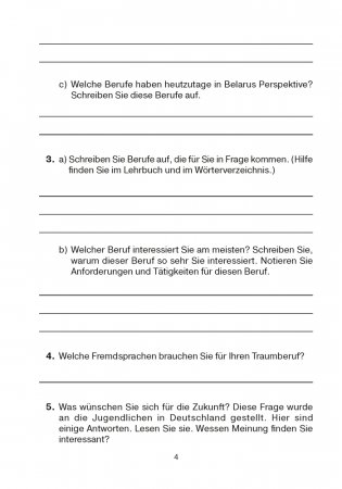 Немецкий язык. 11 класс. Рабочая тетрадь фото книги 3