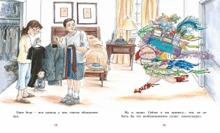 Фэнси Нэнси. Первая модница! фото книги 7