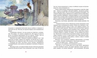 Необычайные приключения Кукши из Домовичей фото книги 4