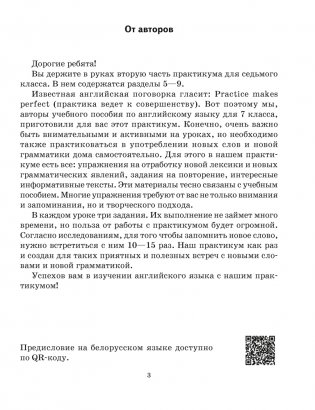 Английский язык. 7 класс. Практикум-2. ГРИФ фото книги 2