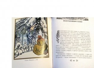 Русские народные сказки (количество томов: 2) фото книги 5