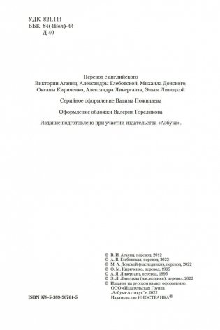 Трое в лодке, не считая собаки. Романы фото книги 4