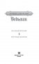 Ведьмак. Последнее желание. Меч предназначения фото книги маленькое 5
