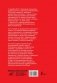 Как не заразиться коронавирусом и вести себя во время эпидемий. Иллюстрированный гайд фото книги маленькое 3