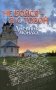 Не бойся - я с тобой. Дневник монаха фото книги маленькое 2