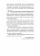 Понять природу человека (новый перевод) фото книги маленькое 6