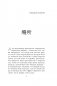 Магическая уборка. Японское искусство наведения порядка дома и в жизни фото книги маленькое 11