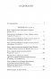 О времена, о нравы! Речи 80–63 гг. до н. э. фото книги маленькое 3