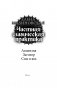 Частная магическая практика фото книги маленькое 4